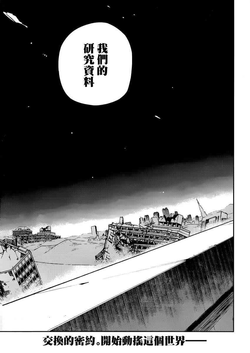 终结的炽天使15话在线观看 - 第40张