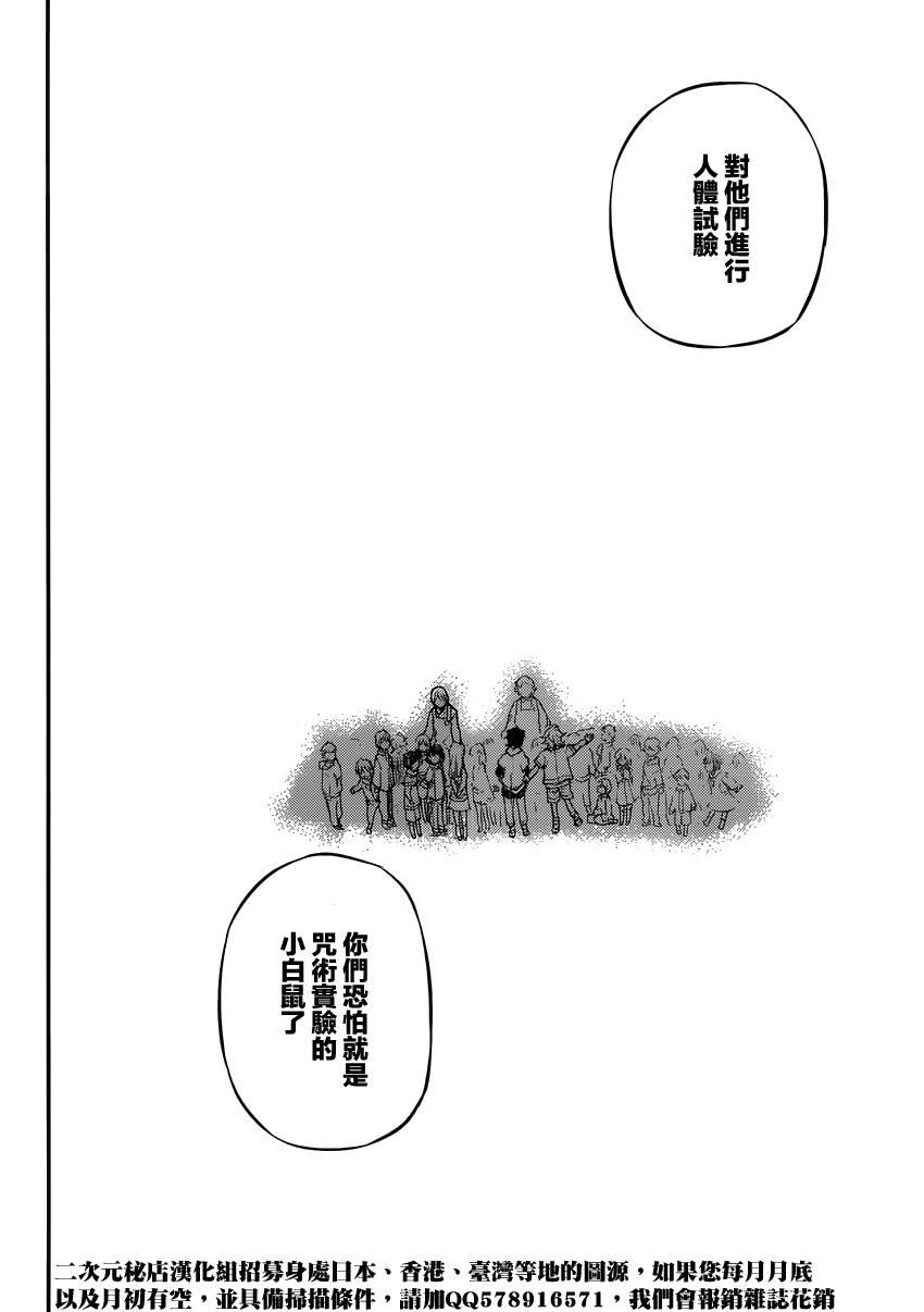 终结的炽天使17话在线观看 - 第34张
