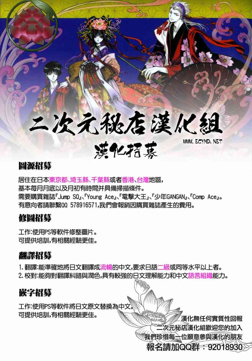 终结的炽天使17话在线观看 - 第42张