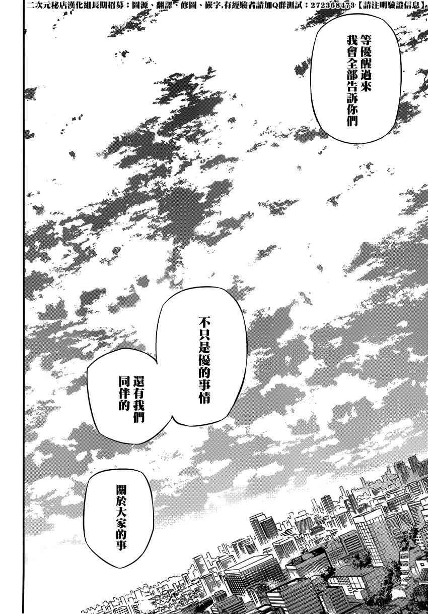 终结的炽天使19话在线观看 - 第40张