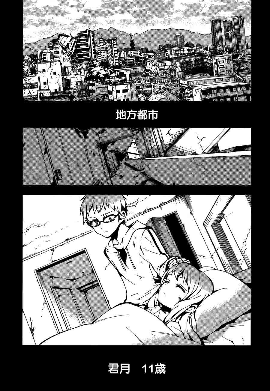 终结的炽天使21话在线观看 - 第11张