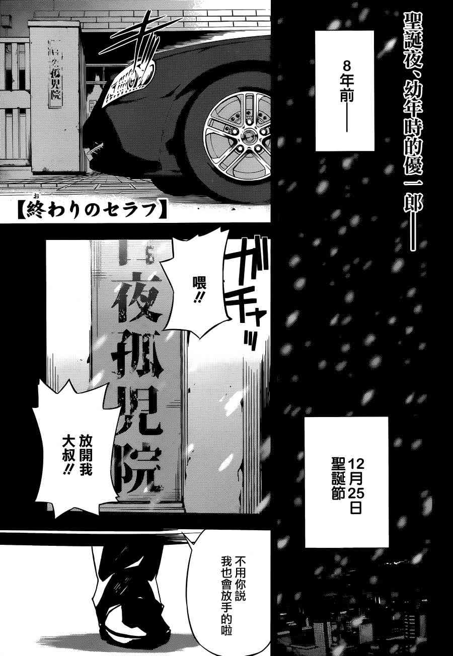 终结的炽天使22话在线观看 - 第1张