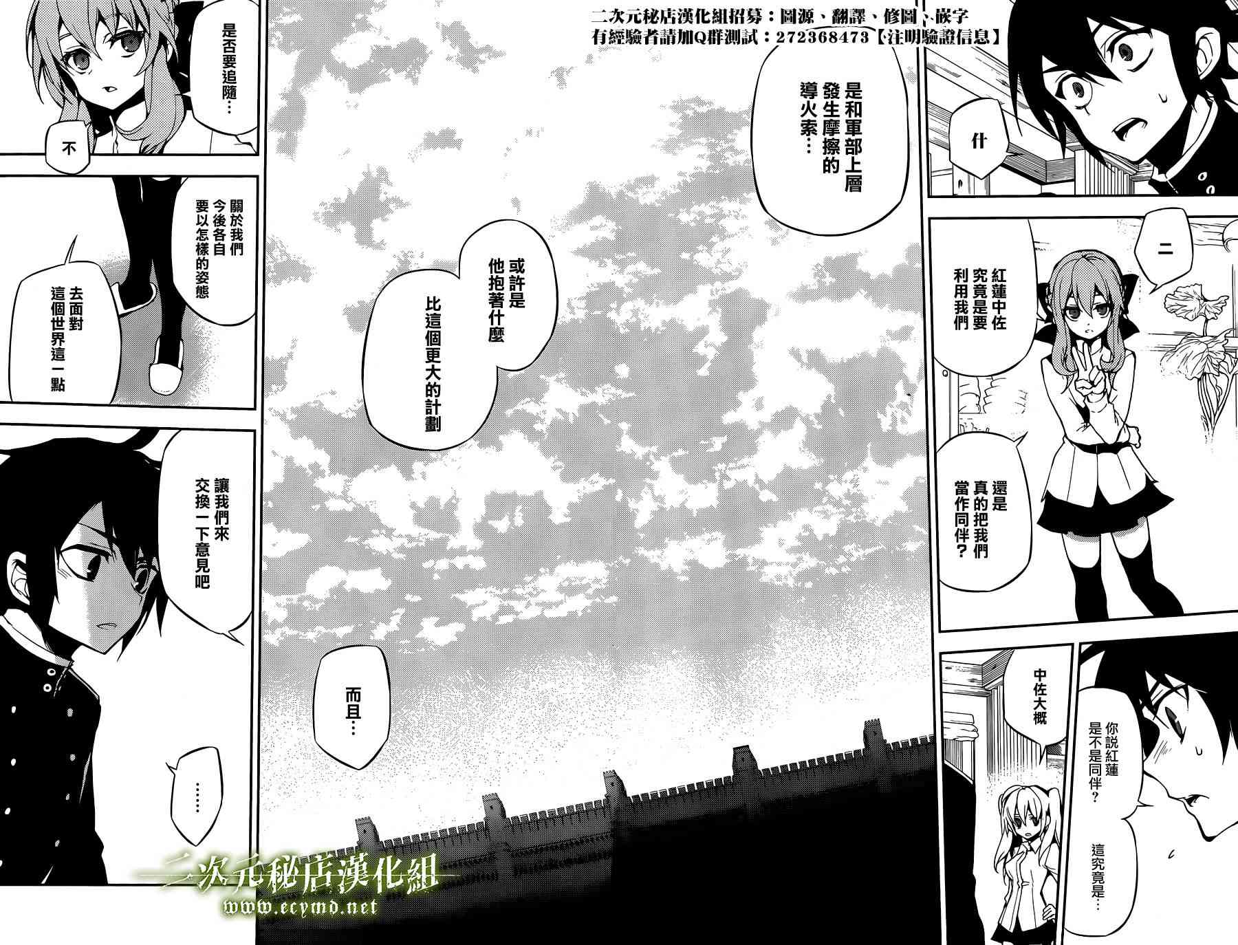 终结的炽天使23话在线观看 - 第12张