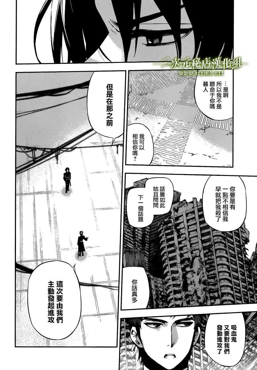 终结的炽天使23话在线观看 - 第29张