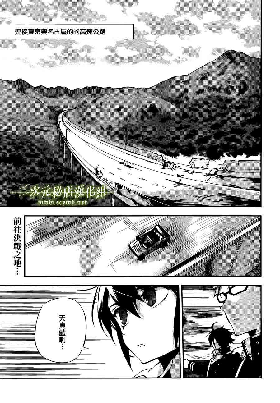终结的炽天使24话在线观看 - 第1张