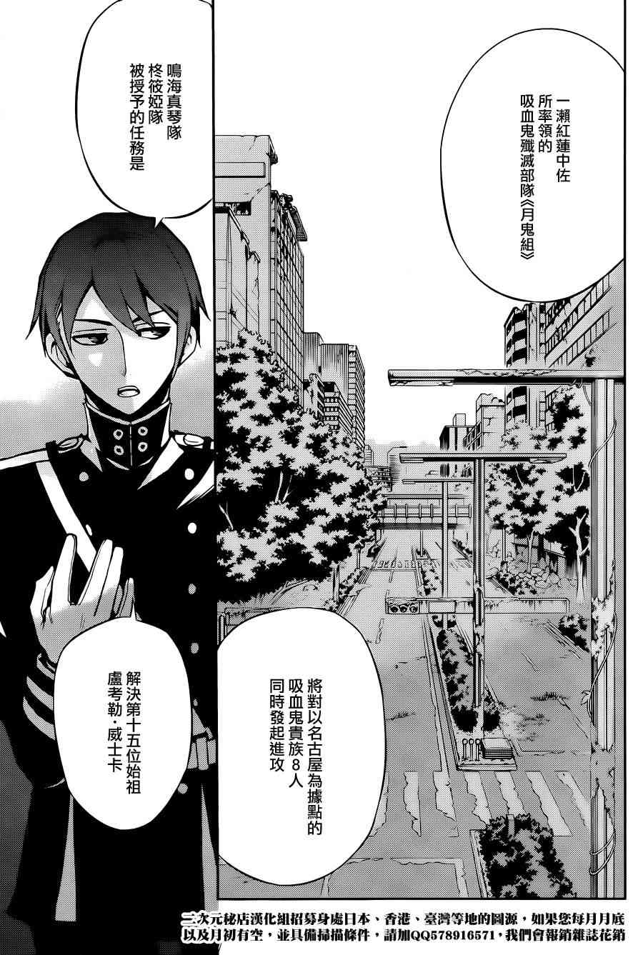 终结的炽天使27话在线观看 - 第10张