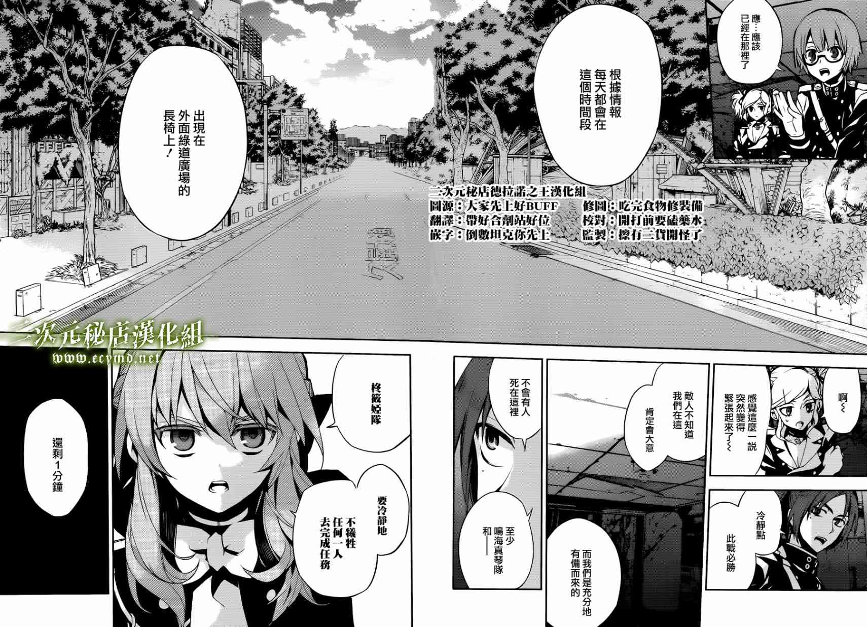 终结的炽天使27话在线观看 - 第17张