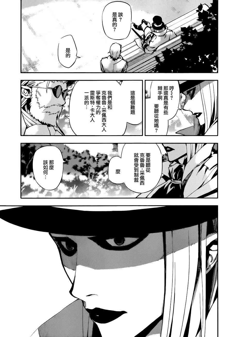 终结的炽天使27话在线观看 - 第30张