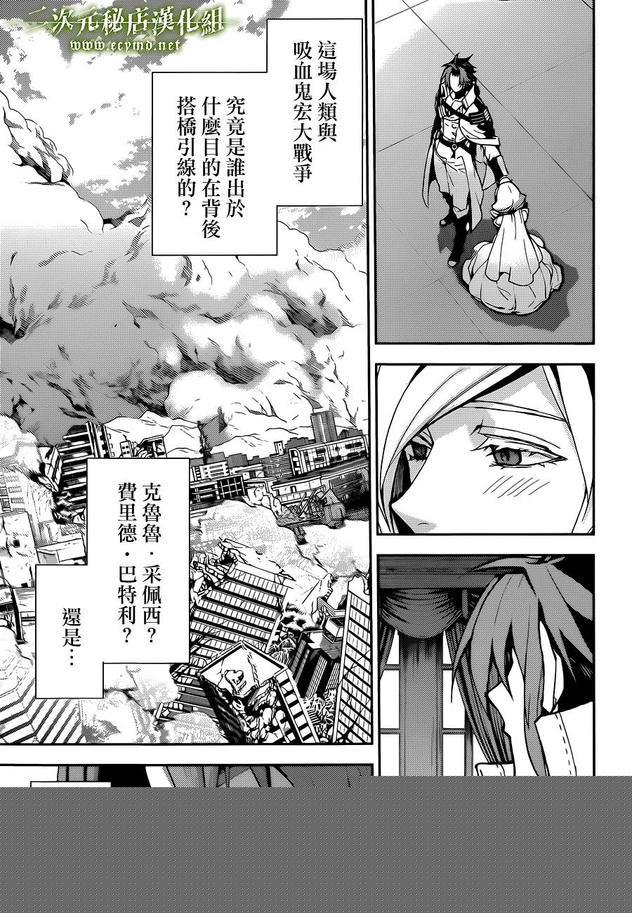 终结的炽天使29话在线观看 - 第13张
