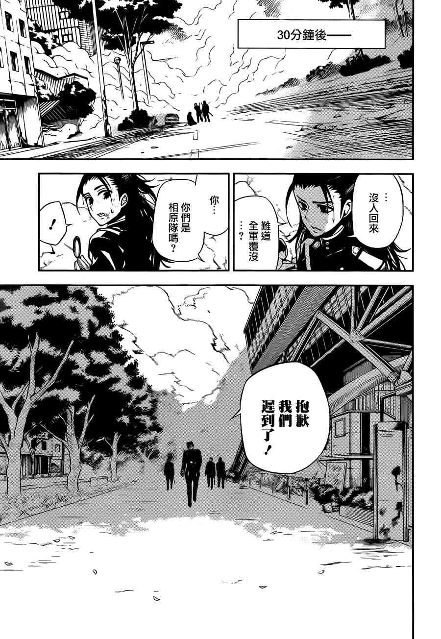 终结的炽天使29话在线观看 - 第37张