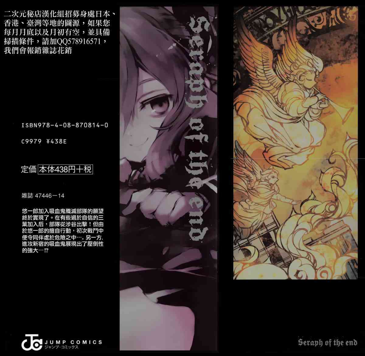 终结的炽天使03话附录在线观看 - 第2张