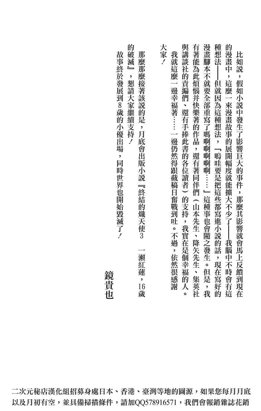 终结的炽天使04话附录在线观看 - 第5张