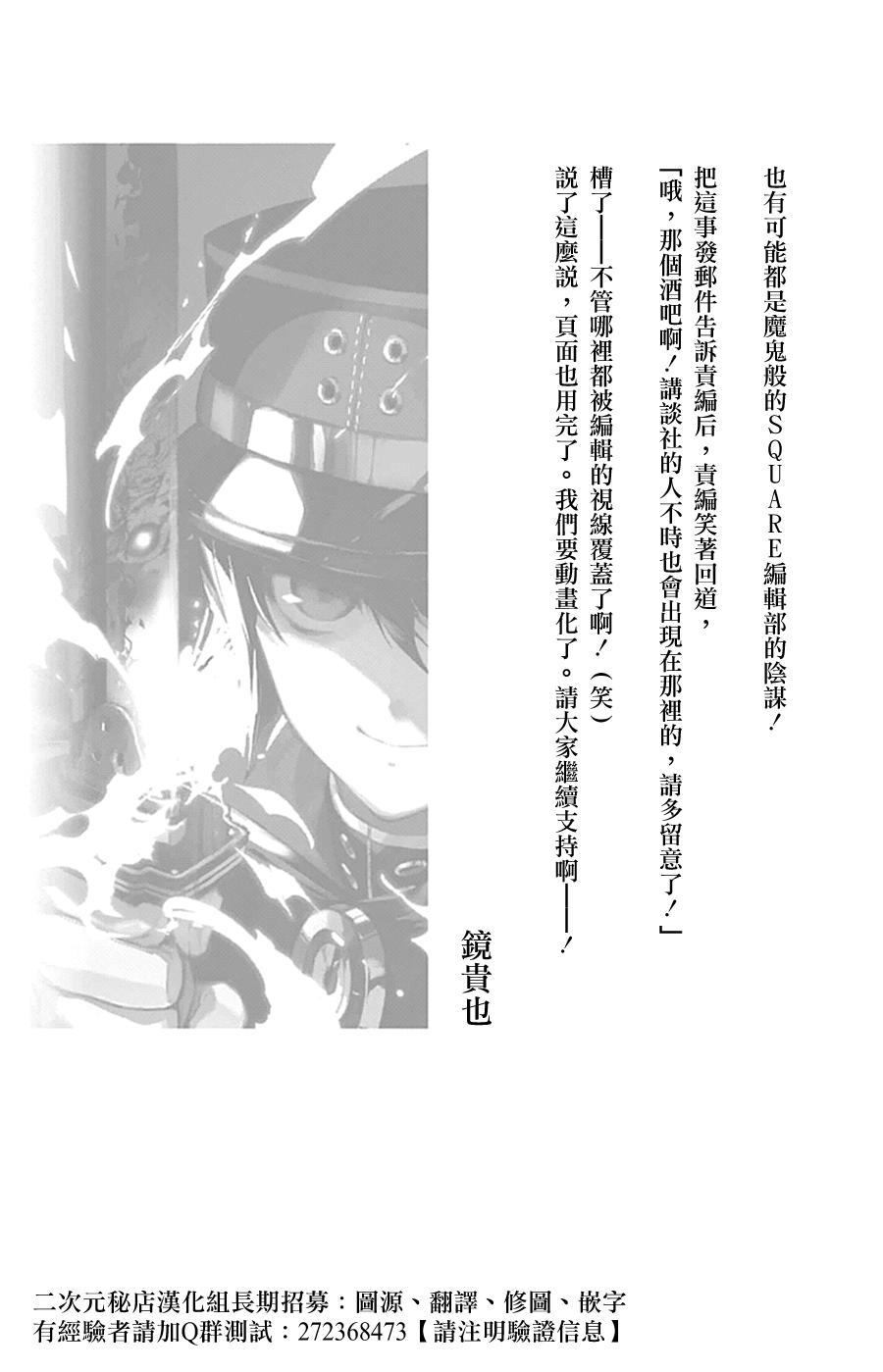 终结的炽天使06话附录在线观看 - 第7张