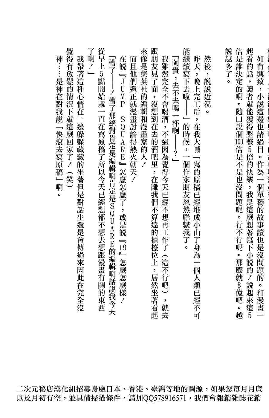 终结的炽天使06话附录在线观看 - 第6张