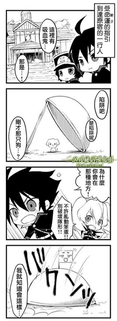 终结的炽天使官方四格01-26在线观看 - 第15张