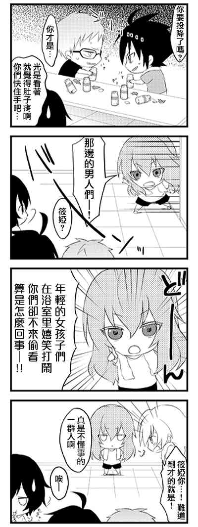 终结的炽天使官方四格01-26在线观看 - 第24张