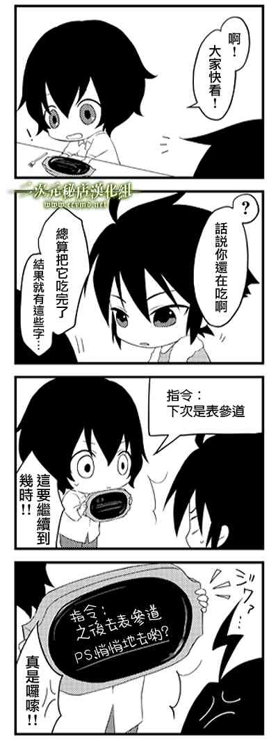 终结的炽天使官方四格01-26在线观看 - 第25张
