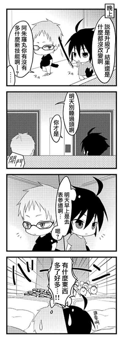 终结的炽天使官方四格01-26在线观看 - 第26张