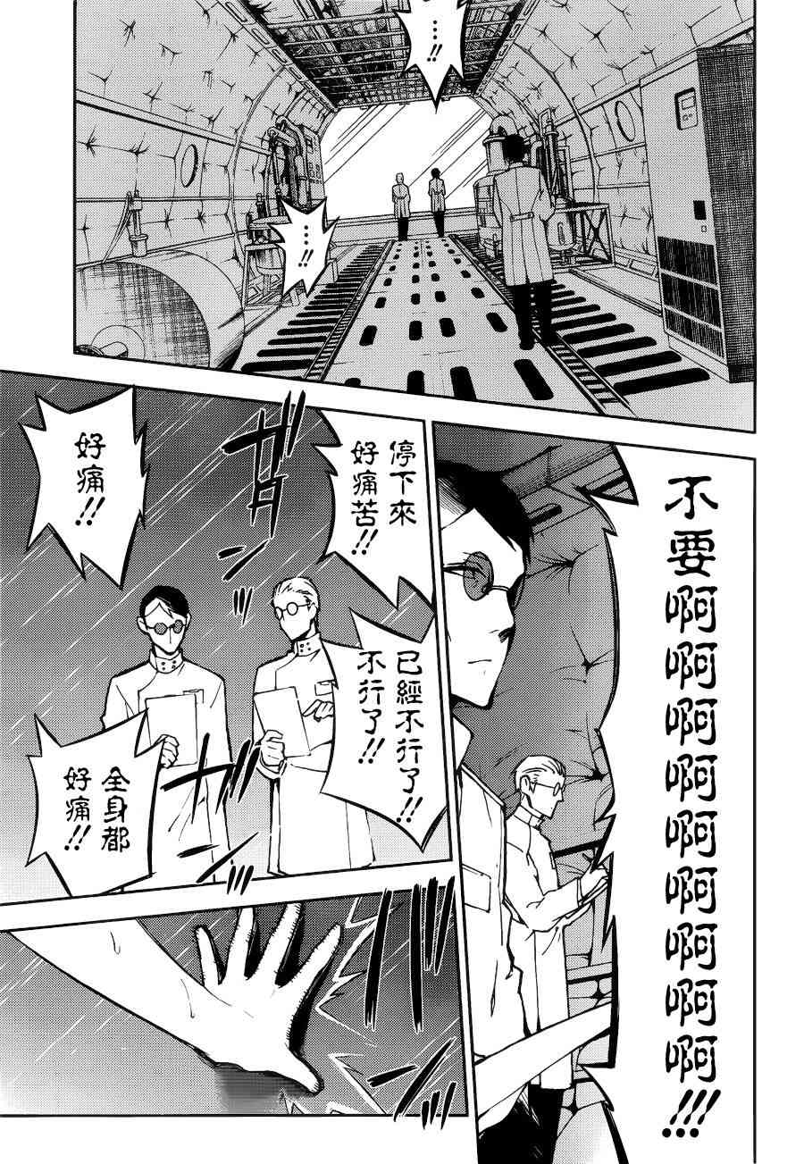 终结的炽天使37话在线观看 - 第29张