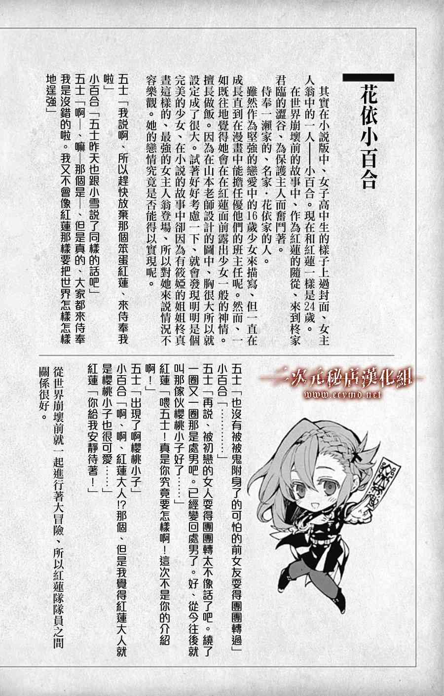 终结的炽天使08话附录在线观看 - 第4张