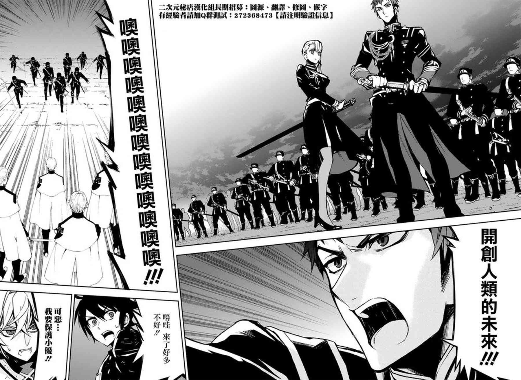 终结的炽天使40话在线观看 - 第11张