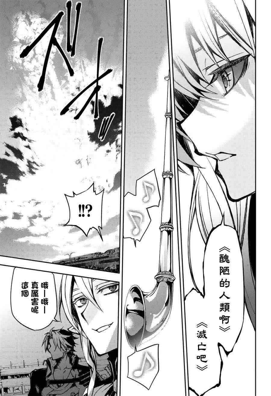 终结的炽天使40话在线观看 - 第22张