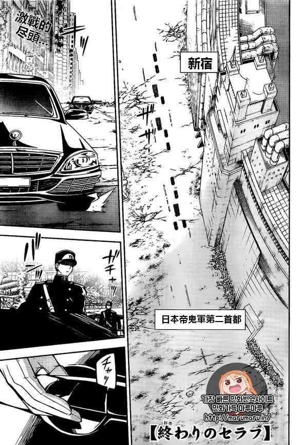 终结的炽天使47话在线观看 - 第1张