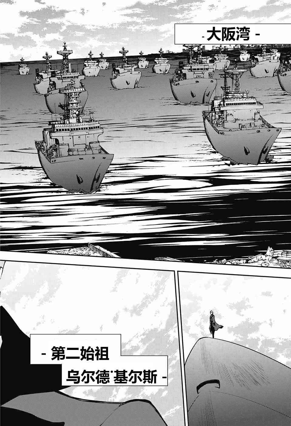 终结的炽天使49话在线观看 - 第21张