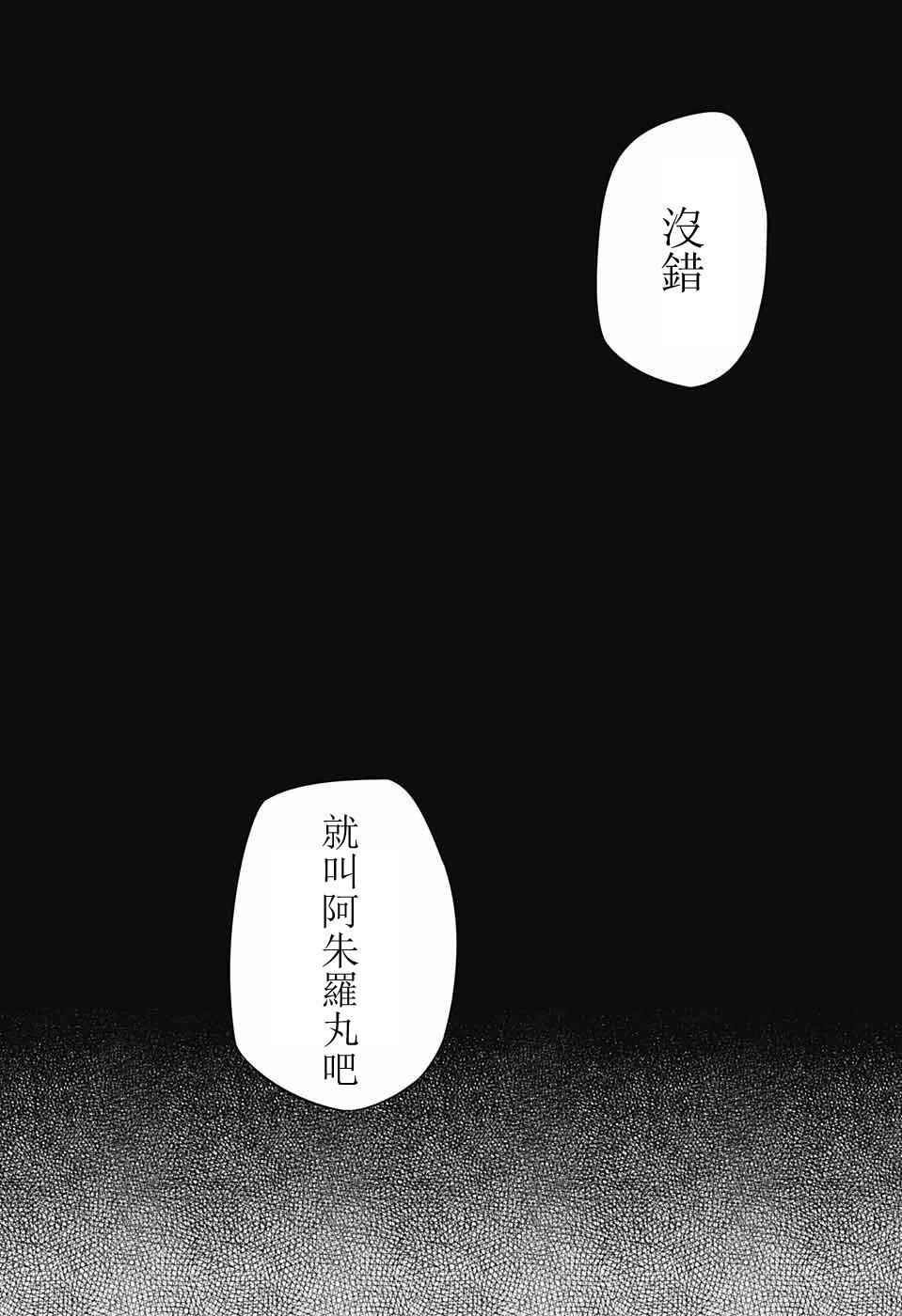 终结的炽天使49话在线观看 - 第17张