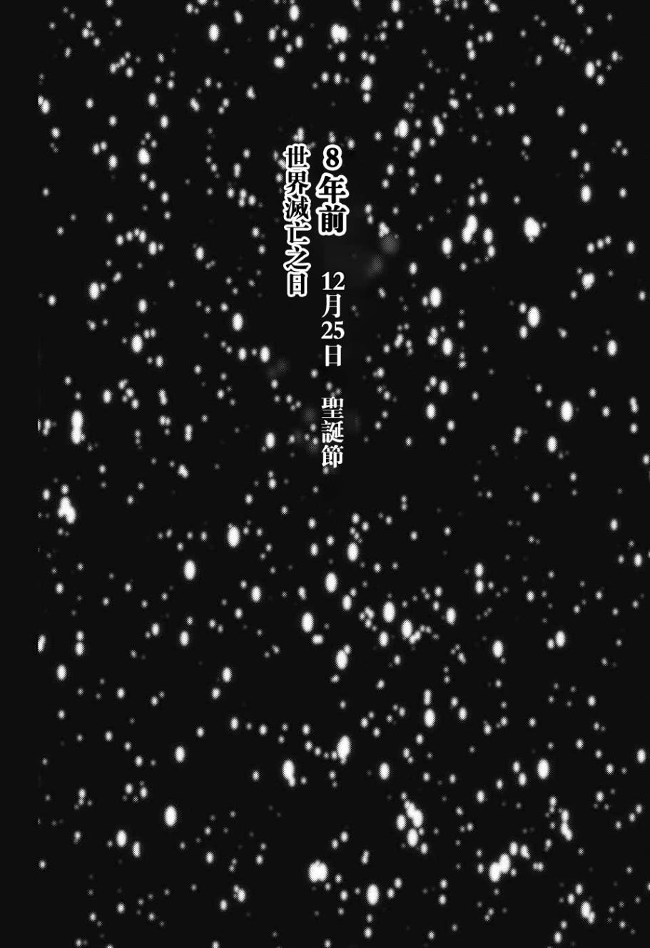 终结的炽天使54话在线观看 - 第23张