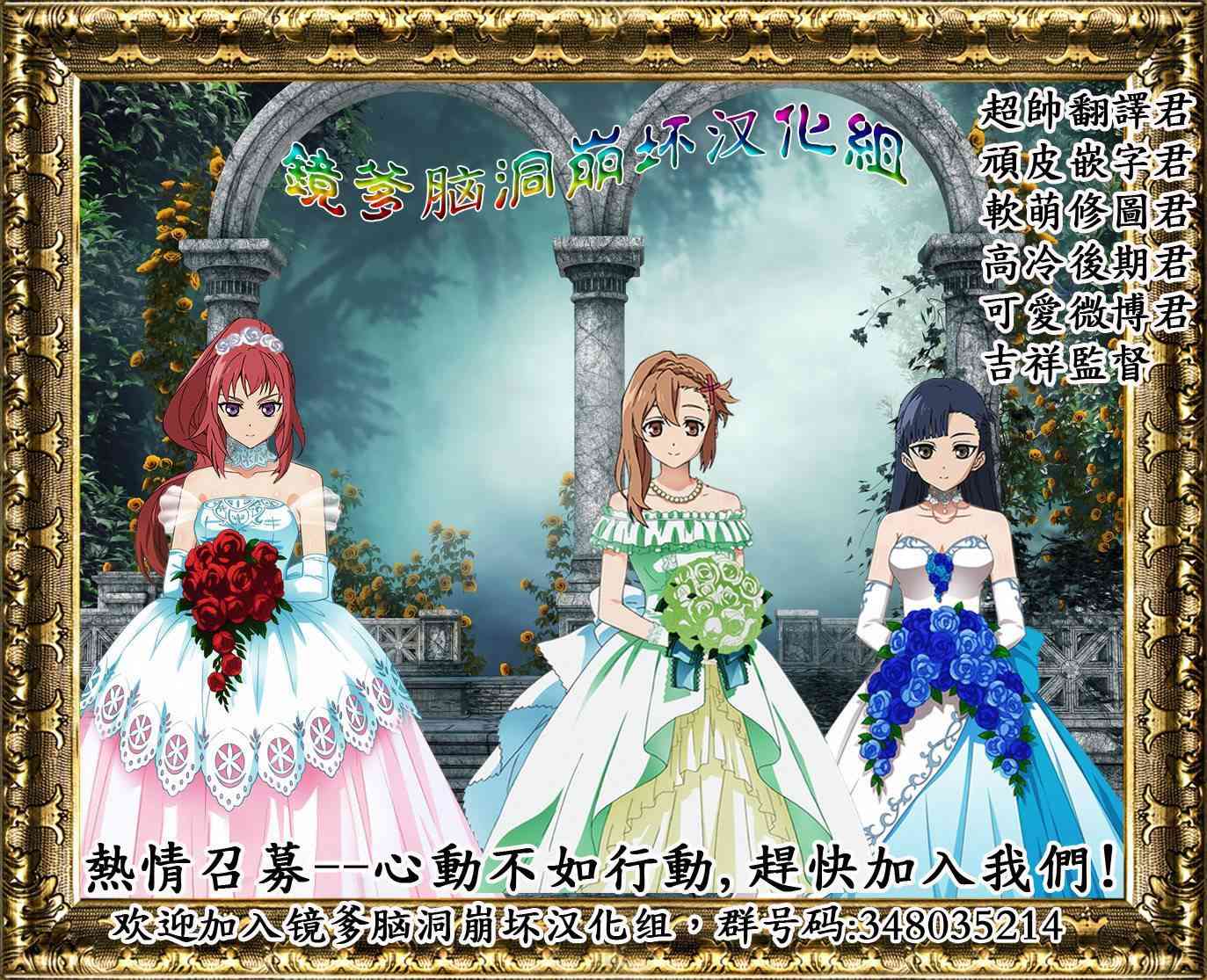 终结的炽天使59话在线观看 - 第43张