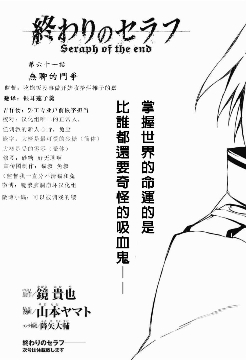 终结的炽天使61话在线观看 - 第32张