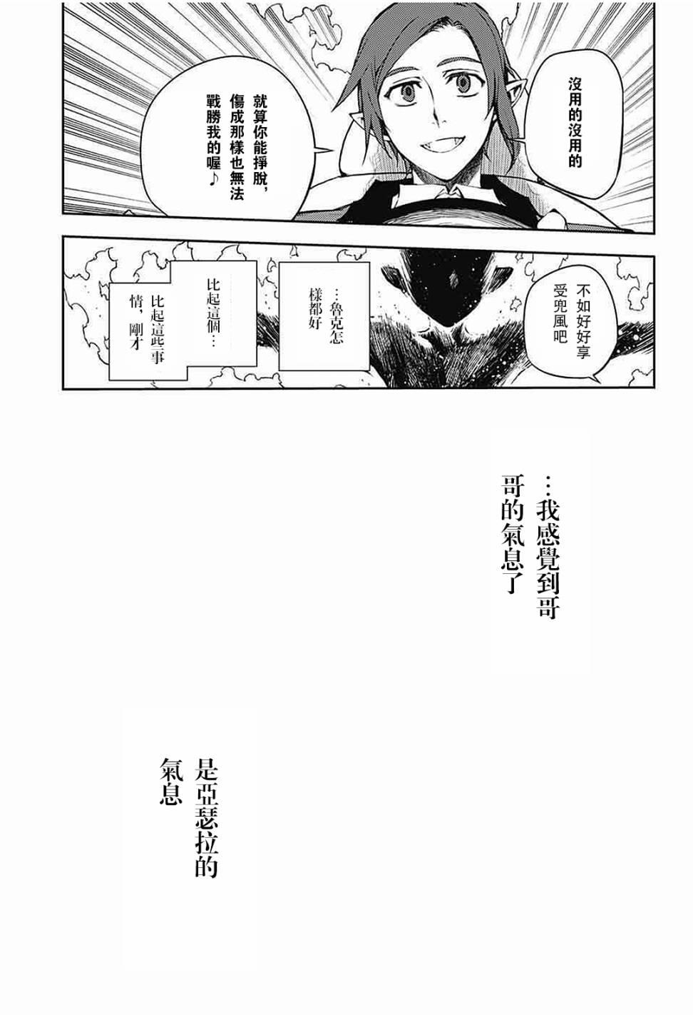 终结的炽天使62话在线观看 - 第9张