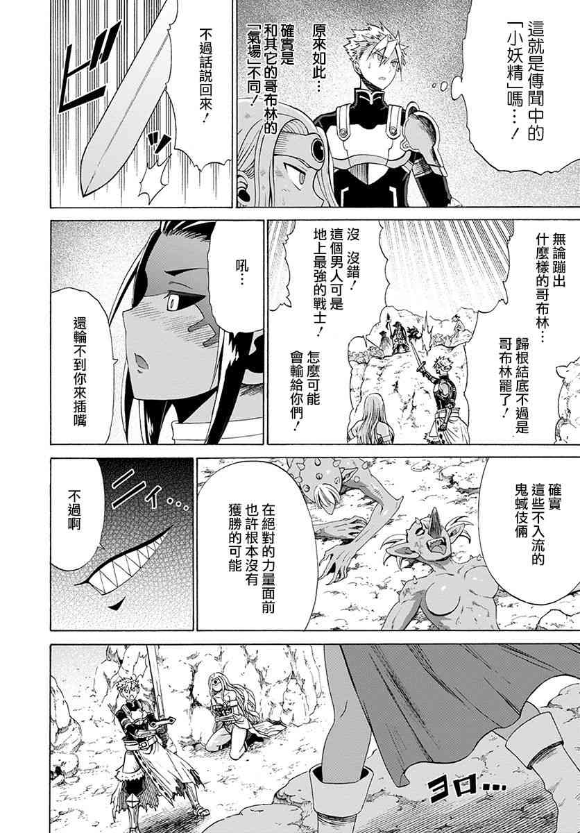 彼得·格里尔的贤者时间17话在线观看 - 第18张