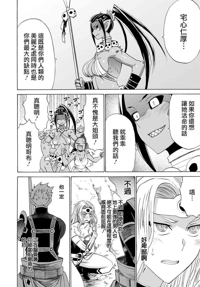 彼得·格里尔的贤者时间17话在线观看 - 第20张