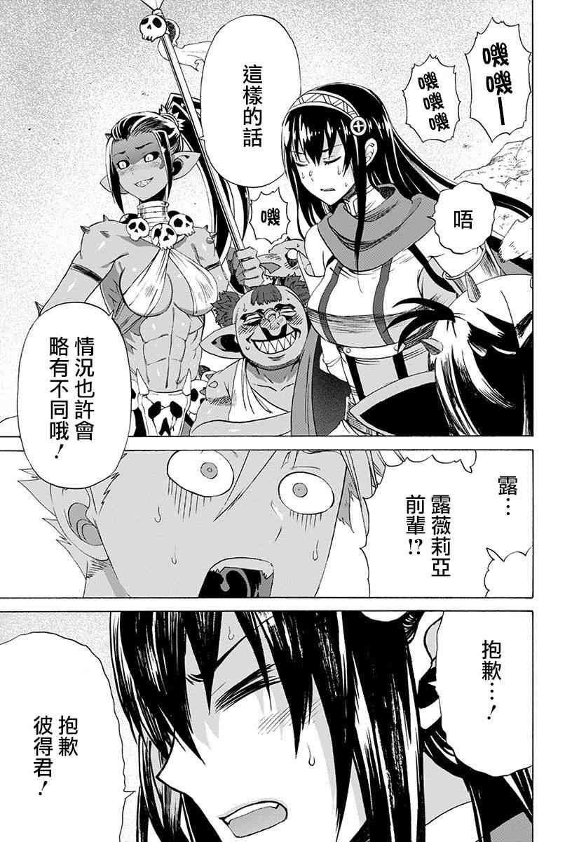 彼得·格里尔的贤者时间17话在线观看 - 第19张