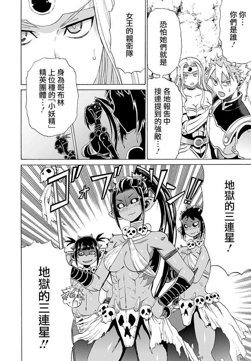 彼得·格里尔的贤者时间17话在线观看 - 第16张