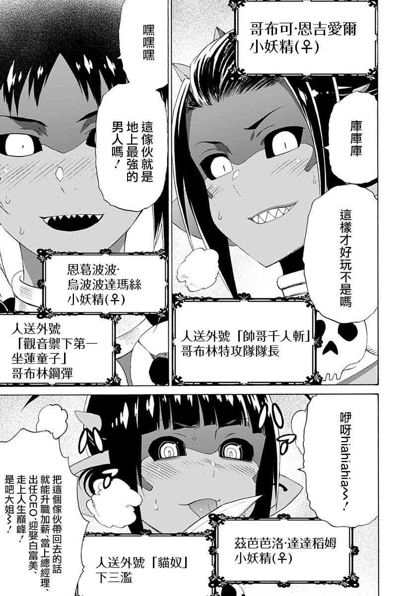 彼得·格里尔的贤者时间17话在线观看 - 第17张
