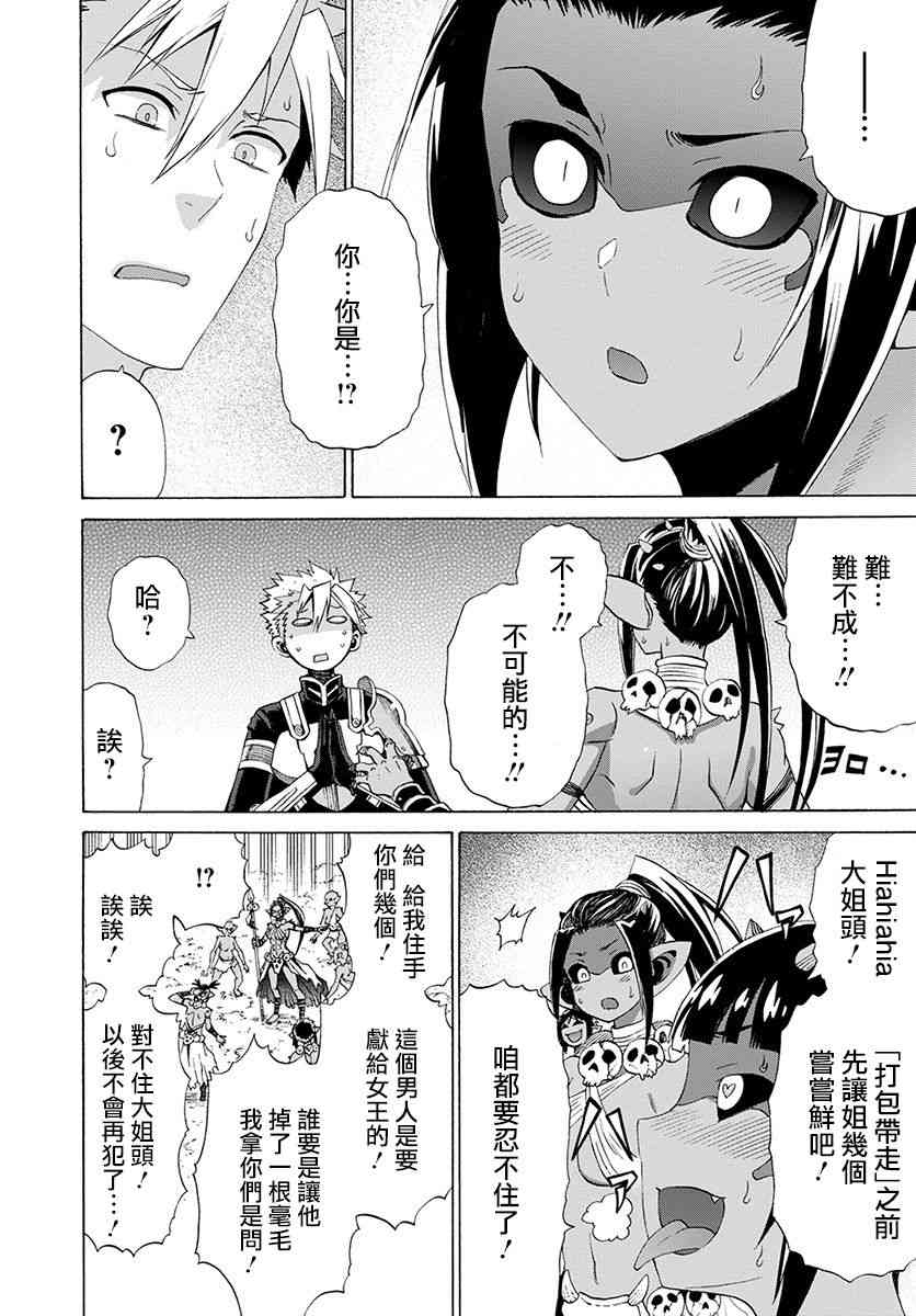 彼得·格里尔的贤者时间17话在线观看 - 第22张