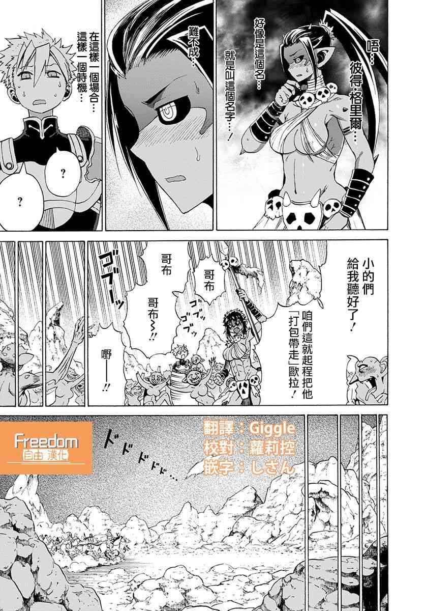 彼得·格里尔的贤者时间17话在线观看 - 第23张