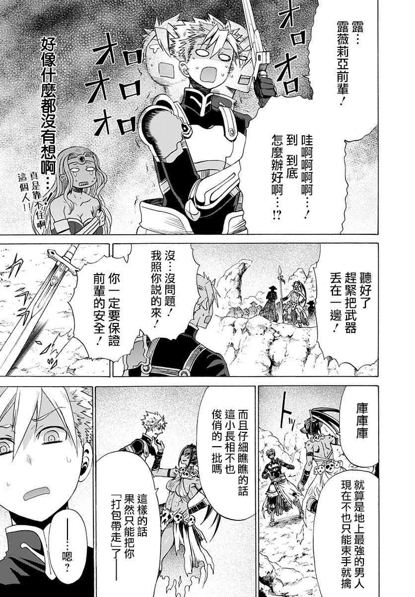 彼得·格里尔的贤者时间17话在线观看 - 第21张