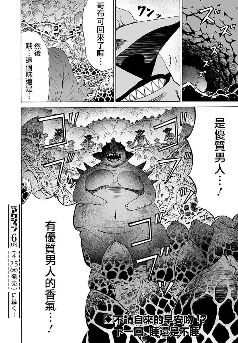 彼得·格里尔的贤者时间17话在线观看 - 第26张