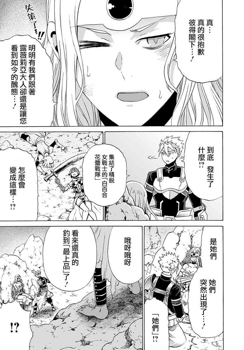 彼得·格里尔的贤者时间17话在线观看 - 第15张