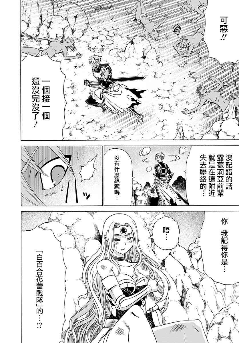 彼得·格里尔的贤者时间17话在线观看 - 第14张