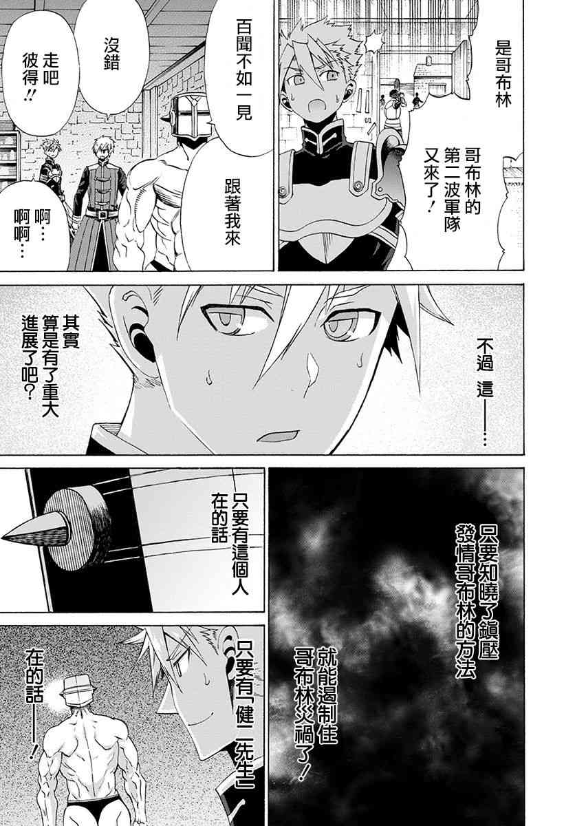 彼得·格里尔的贤者时间17话在线观看 - 第9张