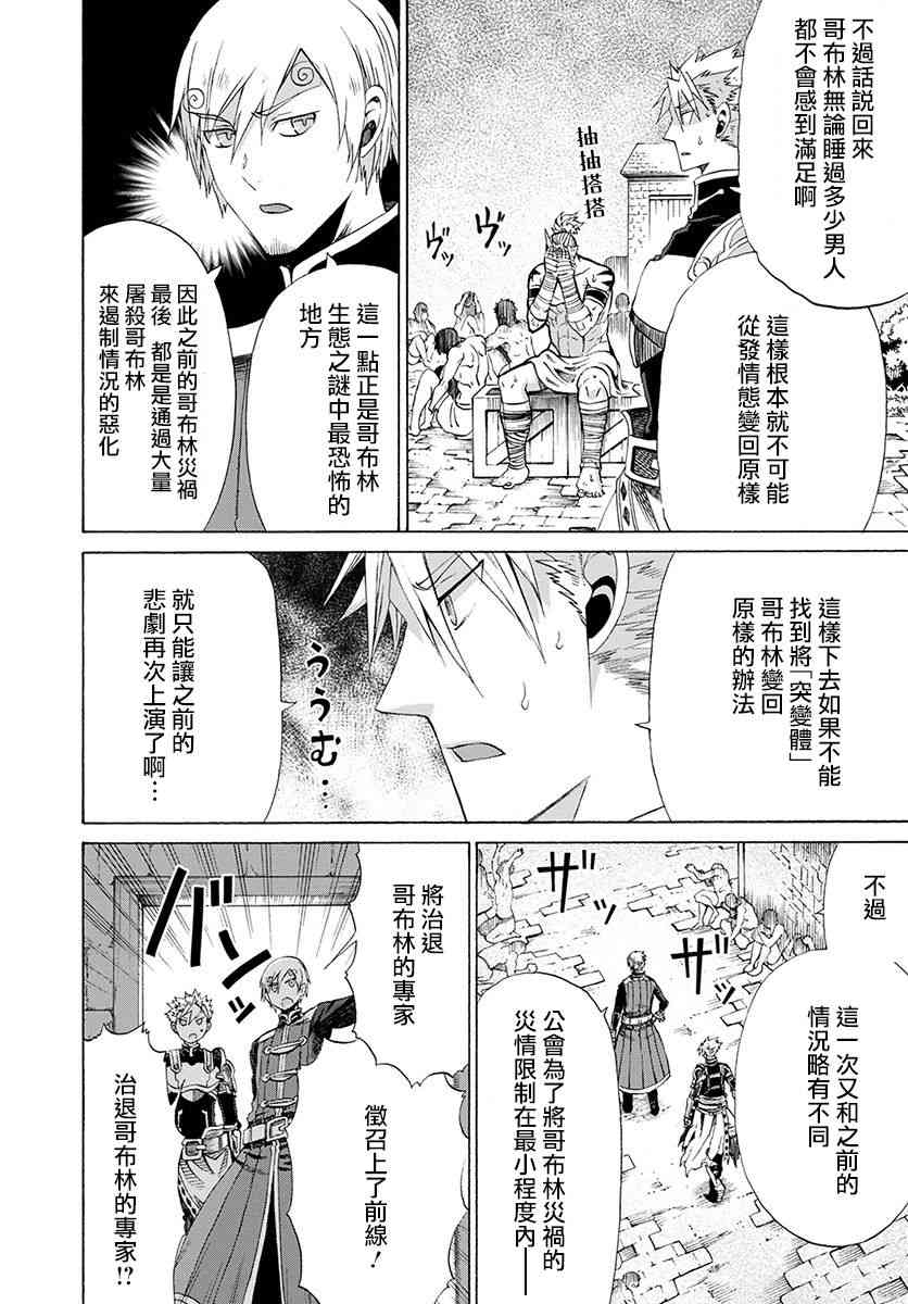 彼得·格里尔的贤者时间17话在线观看 - 第4张