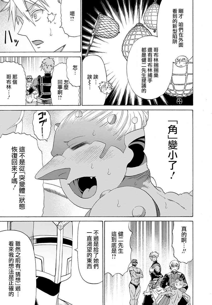 彼得·格里尔的贤者时间17话在线观看 - 第7张