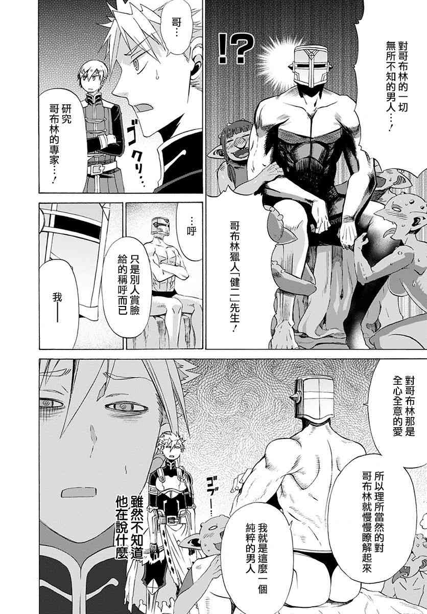 彼得·格里尔的贤者时间17话在线观看 - 第6张