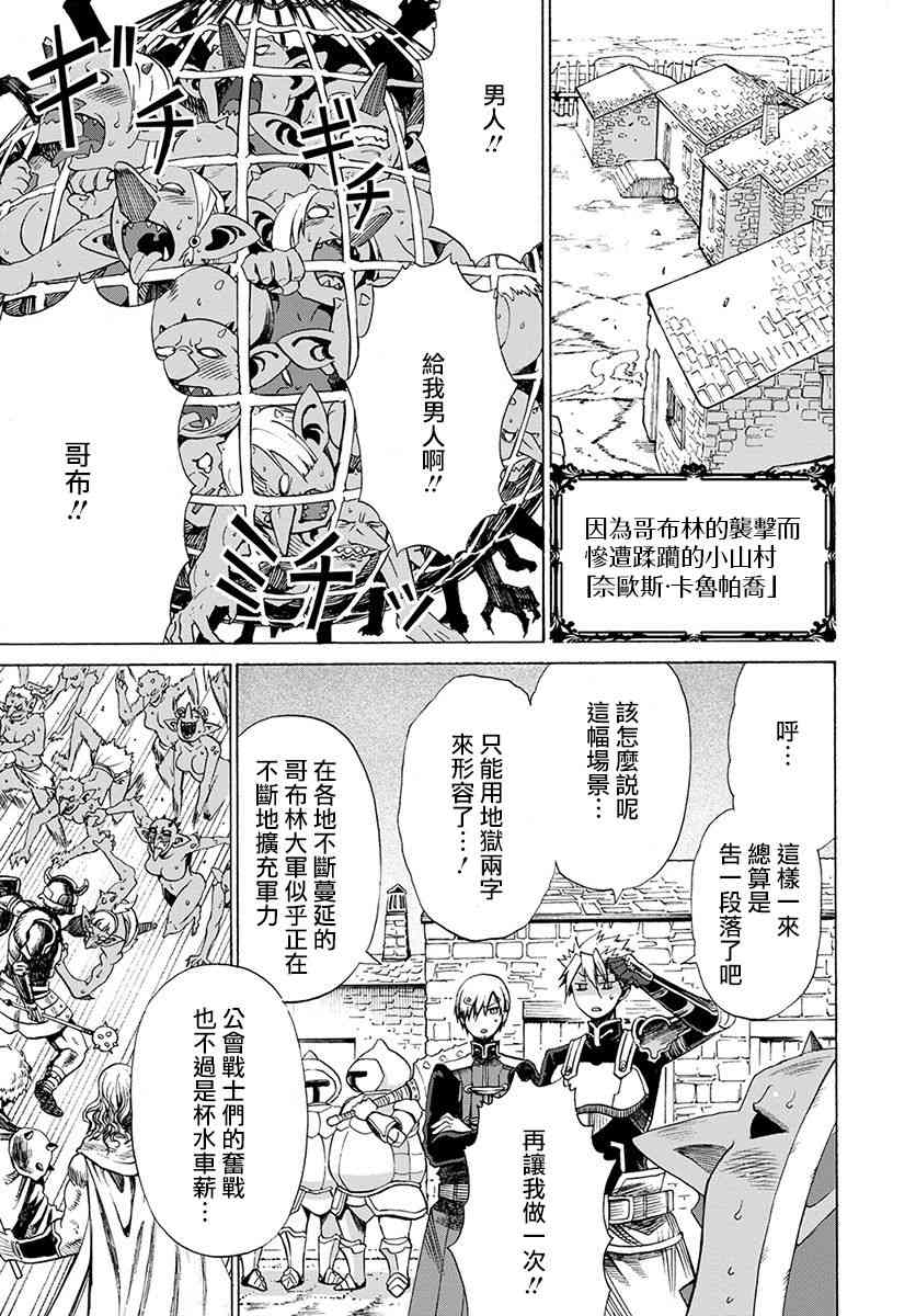 彼得·格里尔的贤者时间17话在线观看 - 第3张