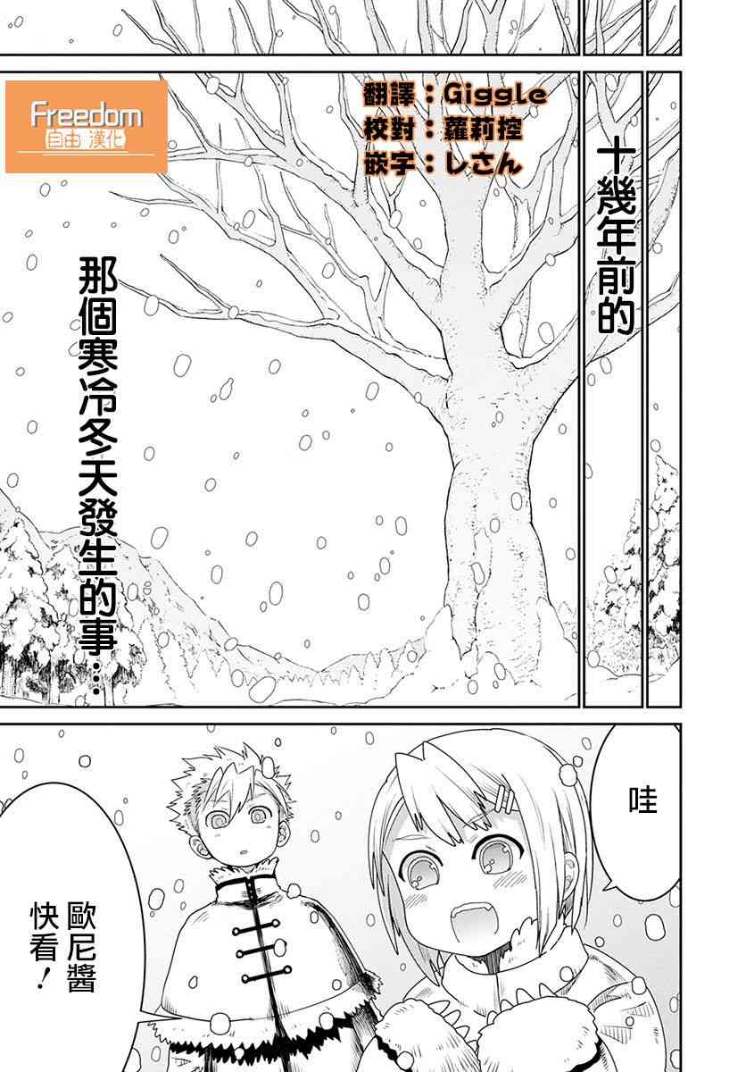彼得·格里尔的贤者时间18话在线观看 - 第31张